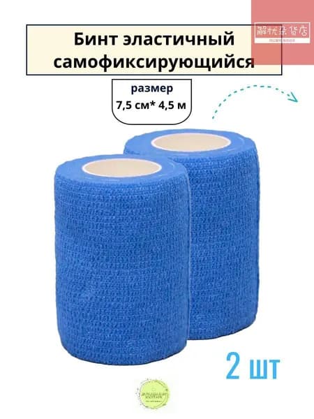 Бинт для животных