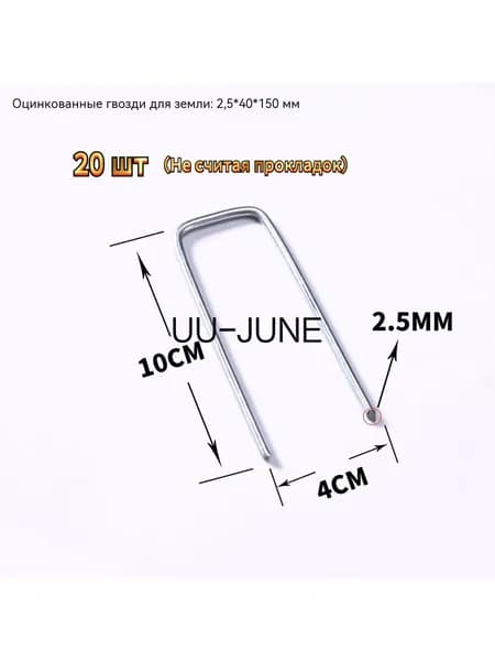 Оцинкованные скобы для агроволокна 2.5х40х100 мм, 20 шт.