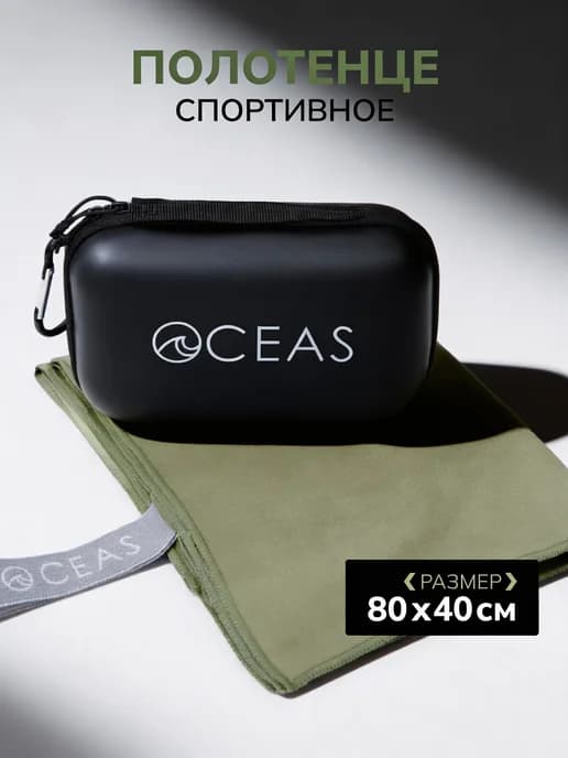 Быстросохнущее полотенце спортивное из микрофибры 40х80 см