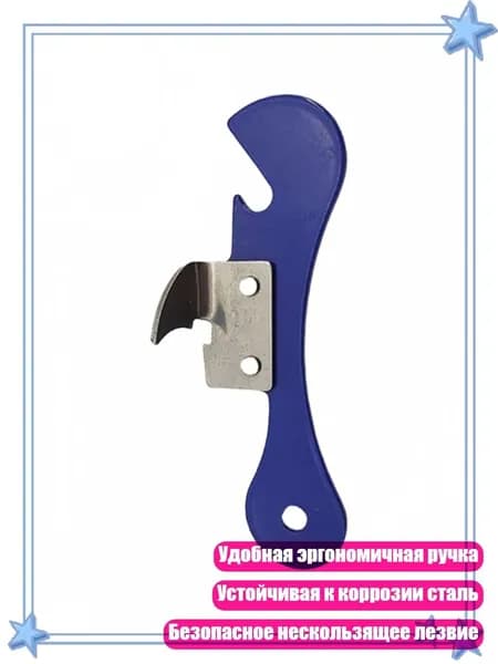 Набор для консервирования
