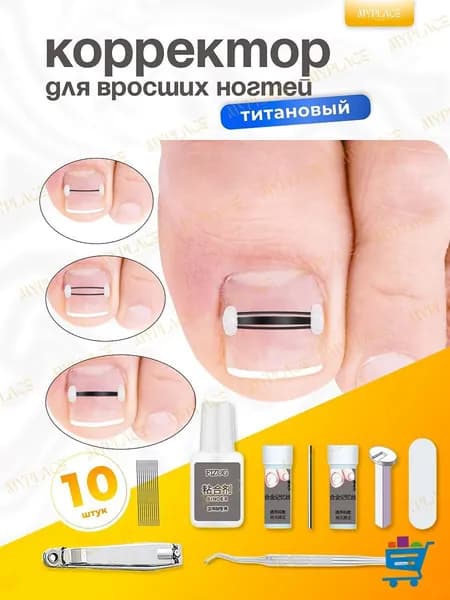 Аксессуар для маникюра