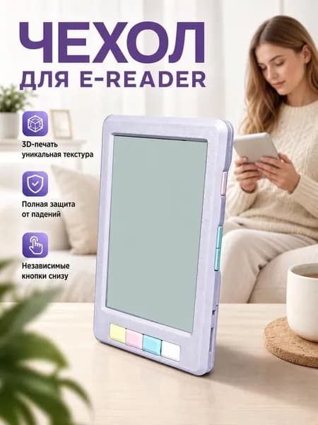 XTEINK Yuexingtong X4, защитный чехол для ридера с дисплеем на электронных чернилах