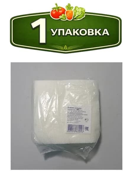 Салфетки бумажные 50шт. 24х24см ассорти Курск БумПром