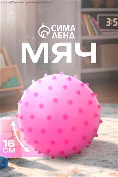 Мяч для детей, 1 шт