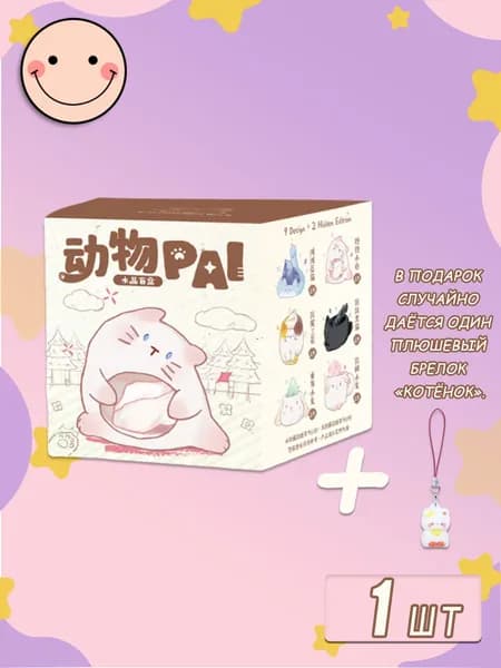 Фигурка-сюрприз