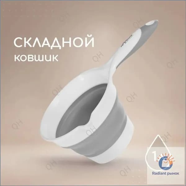 Ковш хозяйственный "всесезон"