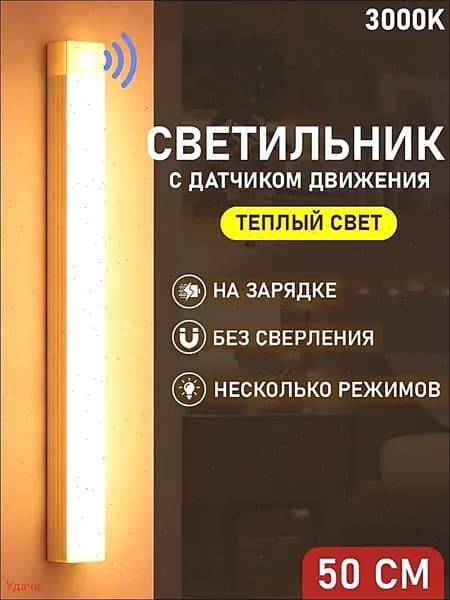 Настенный светильник, 5.5 Вт