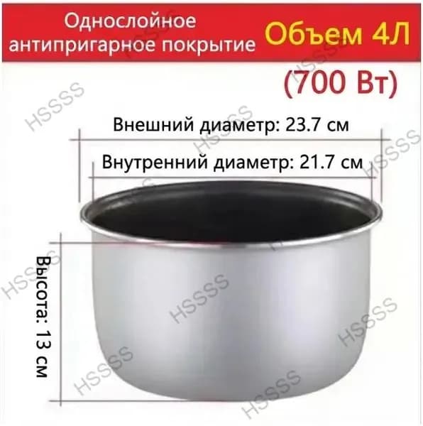 Мультиварка Чаша для мультиварки, антипригарная, 4л, универсальная