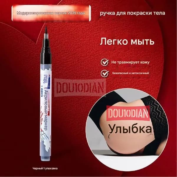 Ручка для покраски кузова черная-обновленная версия 2025