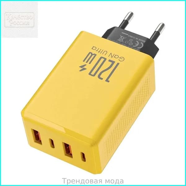Порт зарядки 120W DOG для ПК и телефонов, Желтый - вилка европейского стандарта