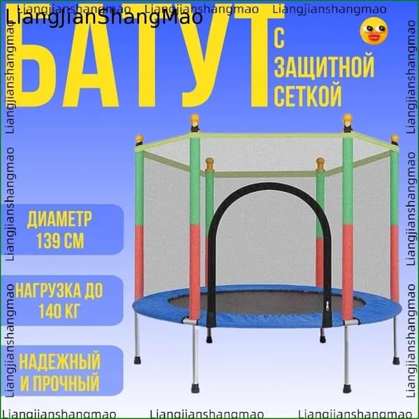 Батут каркасный
