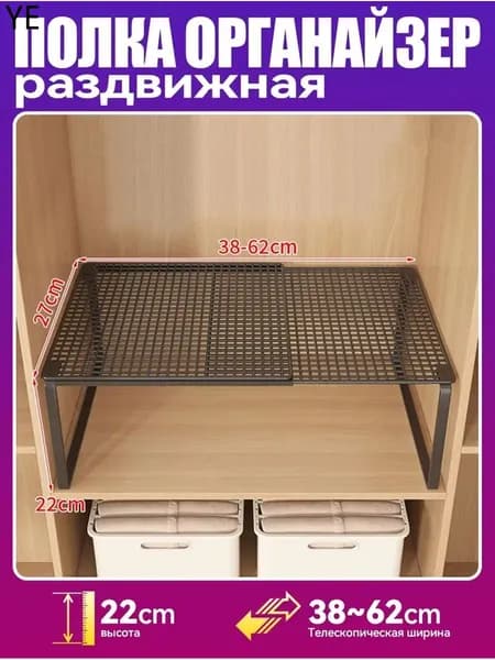 Этажерка, 1 секц., Сталь, 62х27х22 см