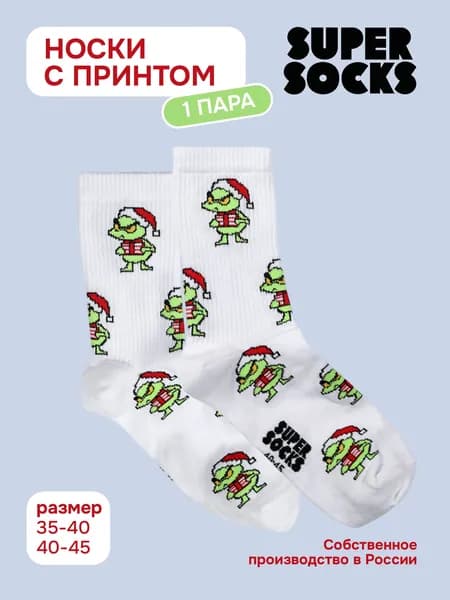 Носки SUPER SOCKS мужские, женские носки с принтом и надписью хлопок, 1 пара
