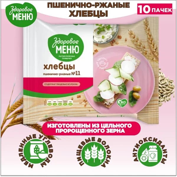 Хлебцы пшенично-ржаные №11 СПП "Здоровое меню", 90 г. 10 шт.