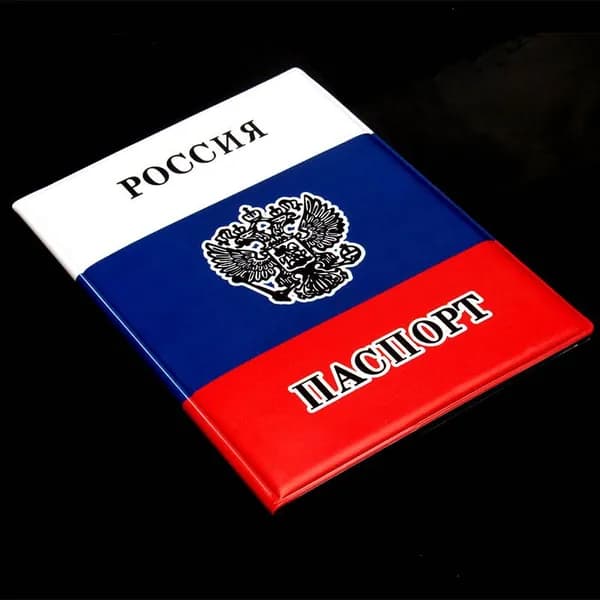 Обложка для российского паспорта, российский триколлор