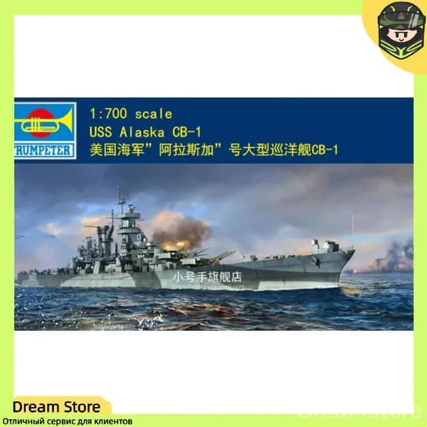Trumpeter 06738 1/700 USS Аляска CB-1