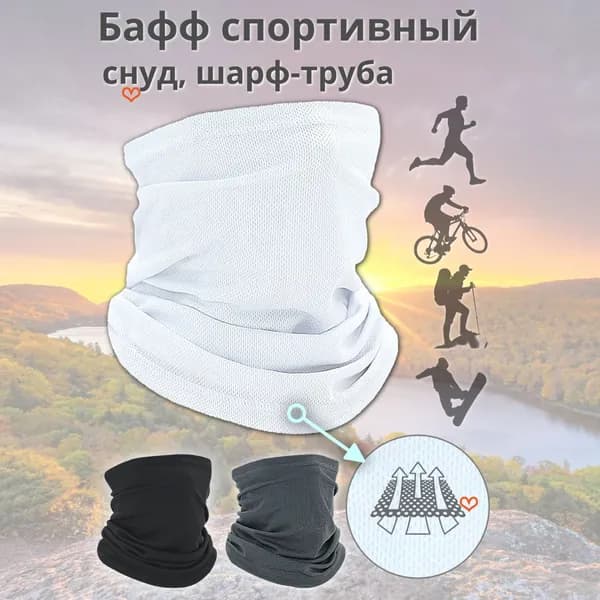 Бафф, размер: Универсальный