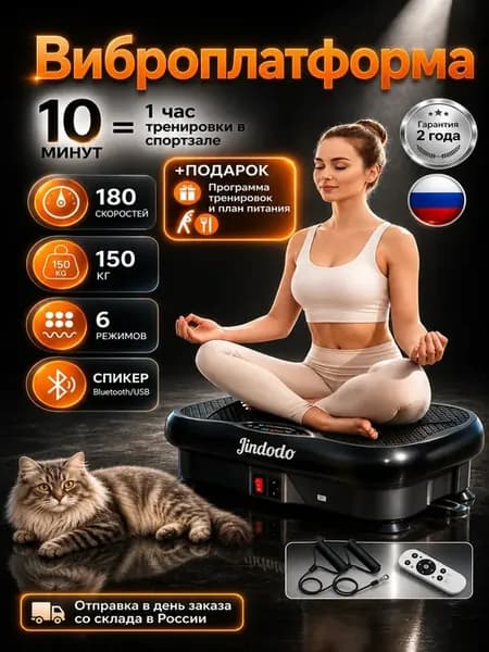 Виброплатформа складная