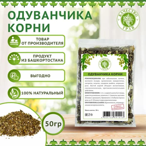 Одуванчик корень, 50г