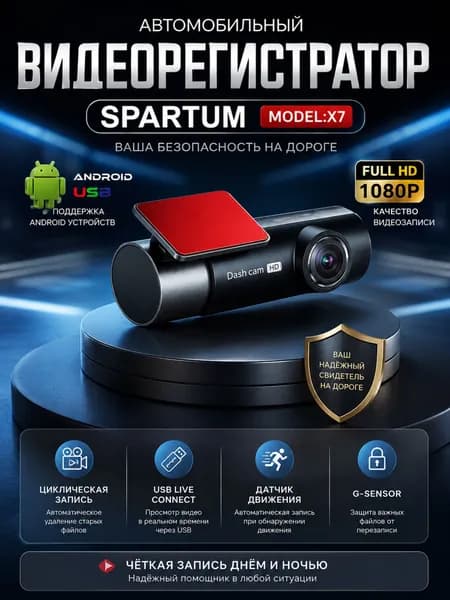 USB-видеорегистратор для Android-магнитол