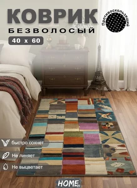 Tata Коврик придверный в прихожую, безворсовый, противоскользящий, прочный, новая коллекция 2026 40x60 см
