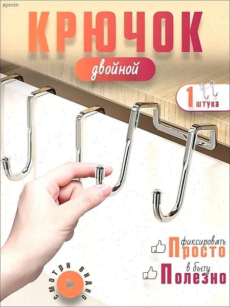 Двойные крючки над дверью из нержавеющей стали, вешалка для шкафа S-типа, задняя крышка на дверь
