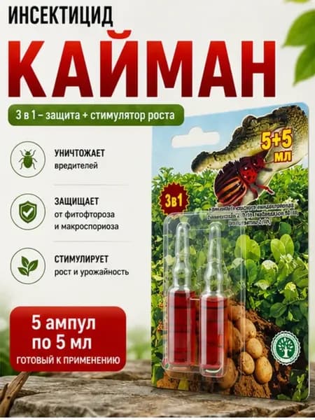 Кайман средство для защиты и роста растений