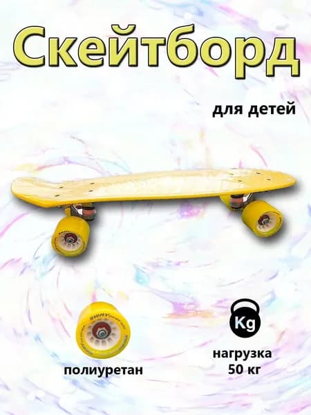 Скейтборд 101021160