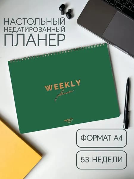 Настольный недатированный планер на неделю А4 / Green