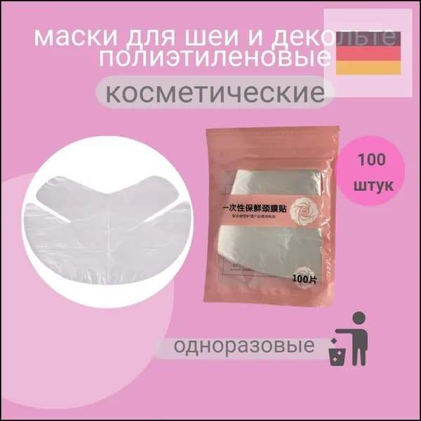 Маска косметическая Согревающий Для всех типов кожи