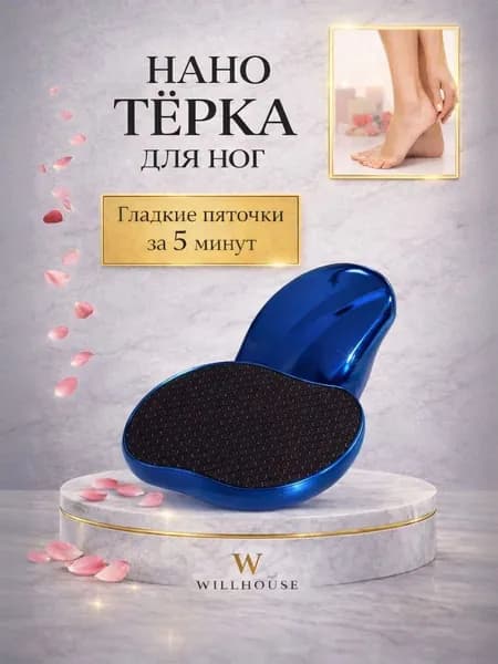 АКС Эпилятор A1029406141140_3-618hd