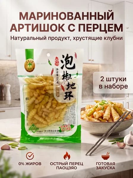 Маринованный китайский артишок с перцем 220 г * 2 шт