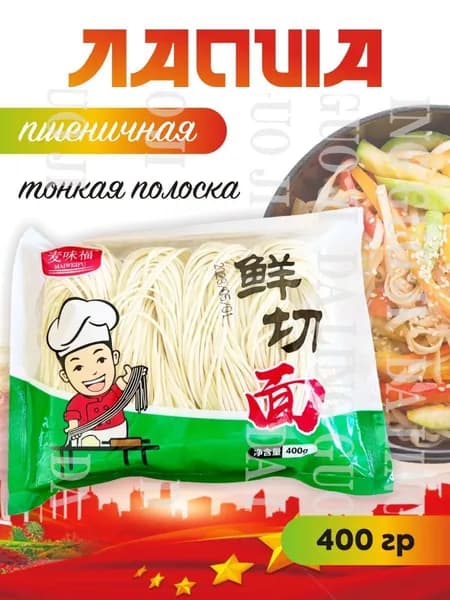Макароныmuzhucao