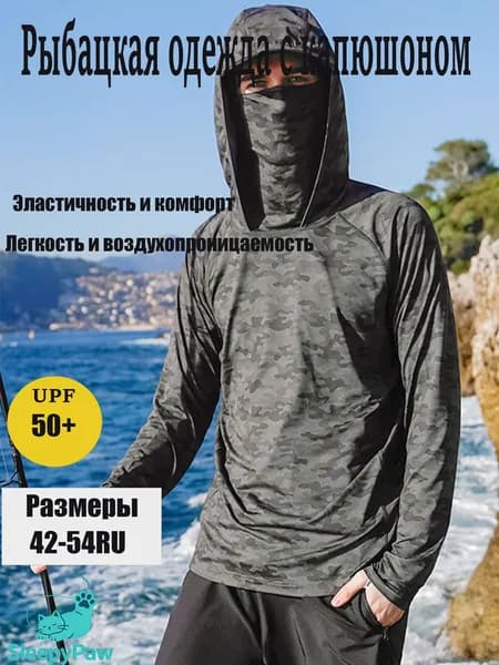 Костюм рыбацкий быстросохнущий дышащий для защиты от солнца, мужской/женский, бежевый
