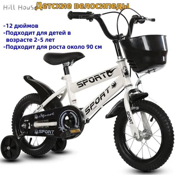 Детский велосипед 12-дюймовый мужской и женский детский велосипед bicycle