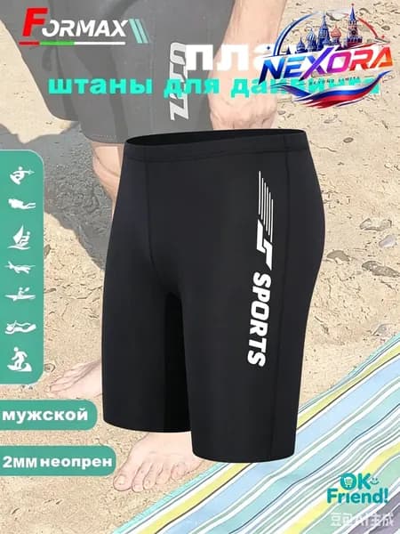 Гидроштаны, размер: XXXXL>58