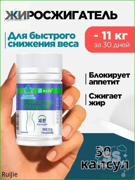 Качественный жиросжигатель в таблетках, акция