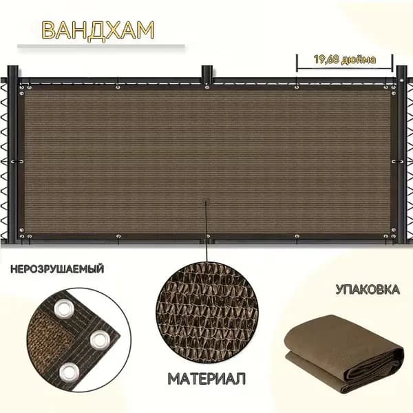 Садовая затеняющая сетка защита от солнца и посторонних взглядов. Утолщённая, прочная и долговечная.