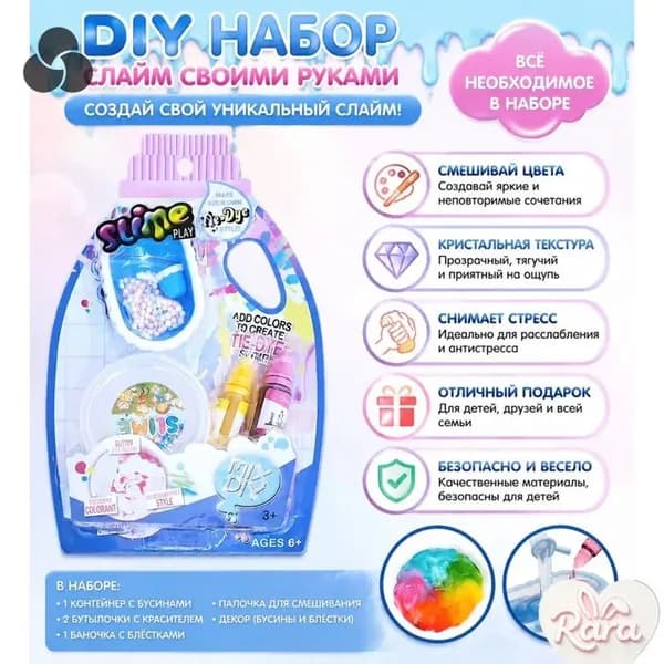 DIY набор для создания яркого слайма своими руками