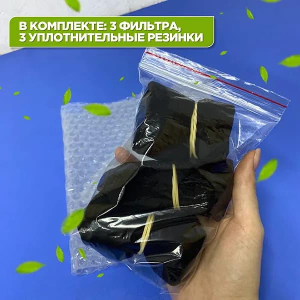 Фильтр для каркаса на вентилятор 120х120, черный, 3 шт в 1 комплекте