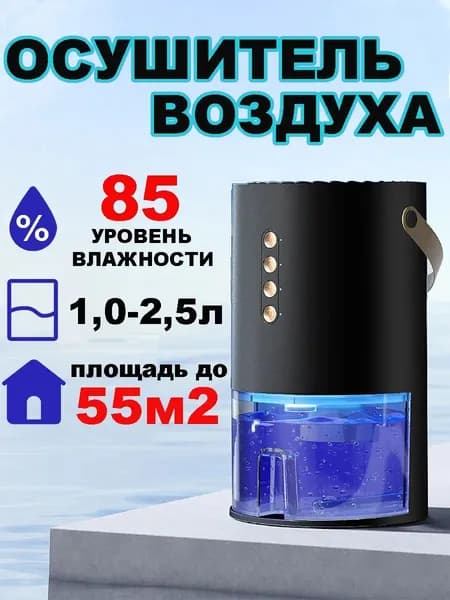 Осушитель воздуха JZ-MRILDC0K