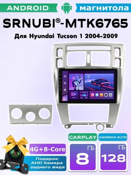 Магнитола Hyundai Tucson 1 2004-2009, 8 128ГБ, 4G 8Cores