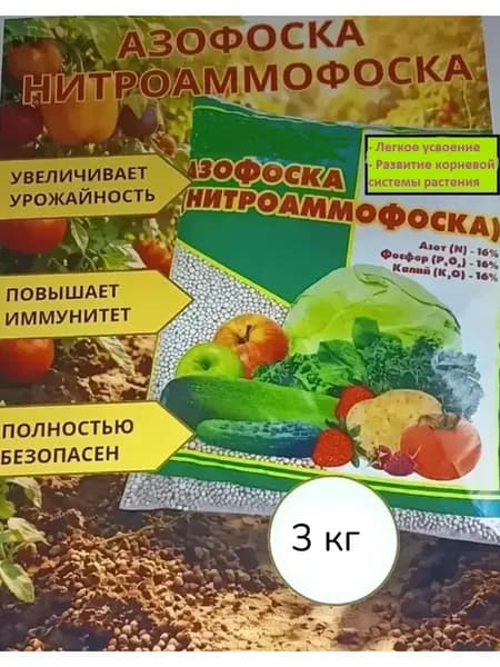 удобрение NPK 16 16 16 азофоска нитроаммофоска сложное 3 кг