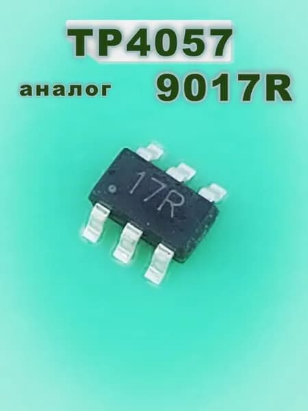 Микросхема 9017R (Мар-ка 17R). Аналог TP4057