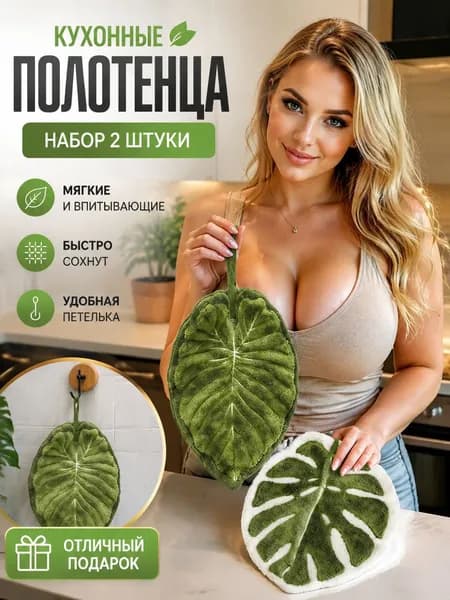 Полотенце кухонное, Шенилловая фактура, 25x25, 2шт