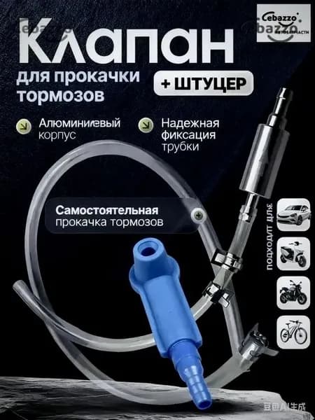 Установка для замены технических жидкостей
