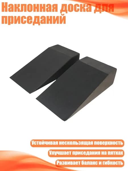 Утяжелители