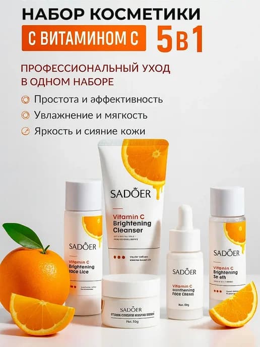дорожный набор для лица крем сыворотка тонер лосьон