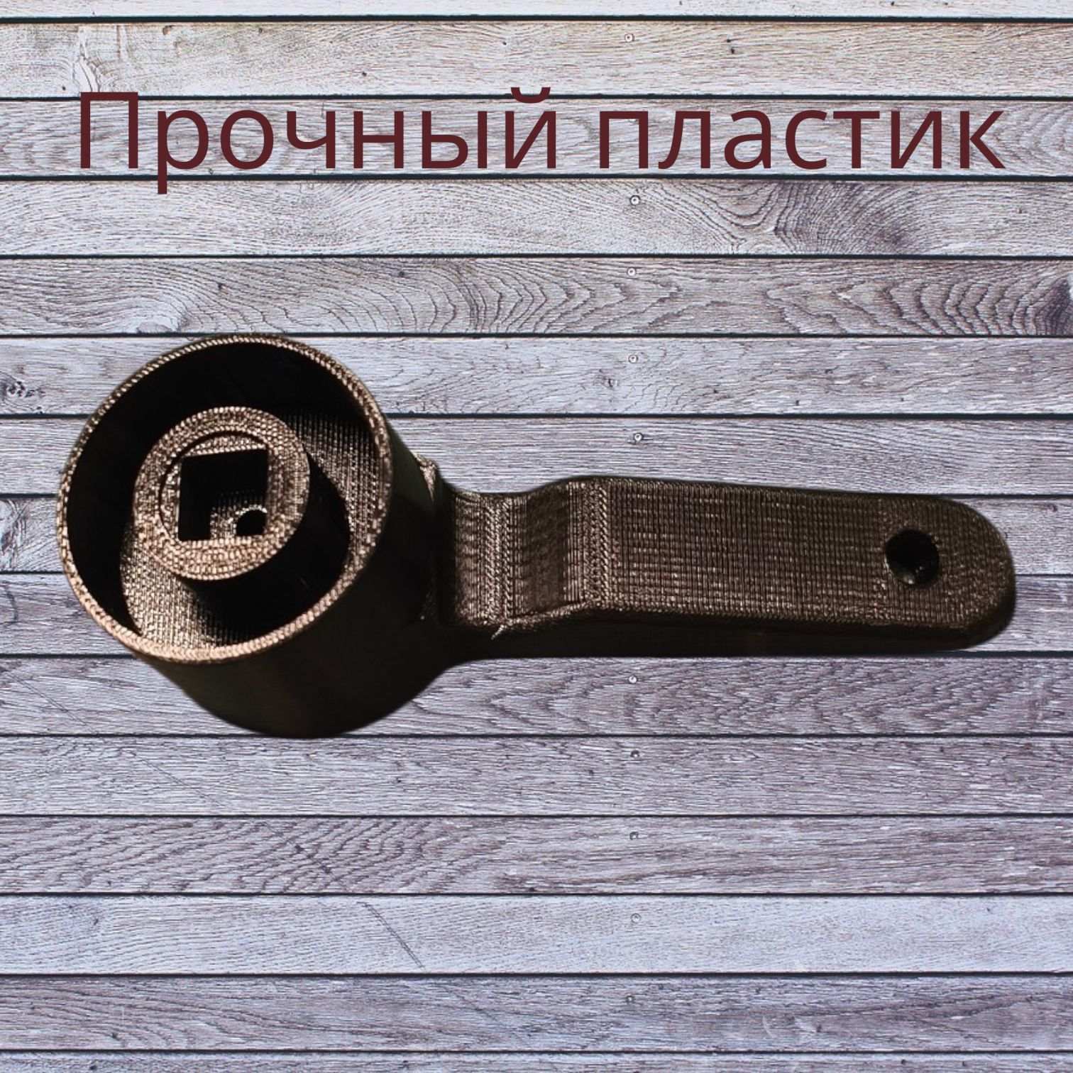 Ручка управления уровнем пола фуры