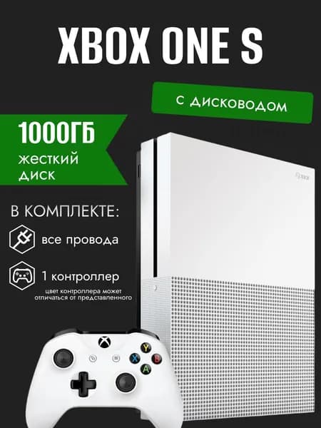 Игровая приставка Xbox One S 1000гб